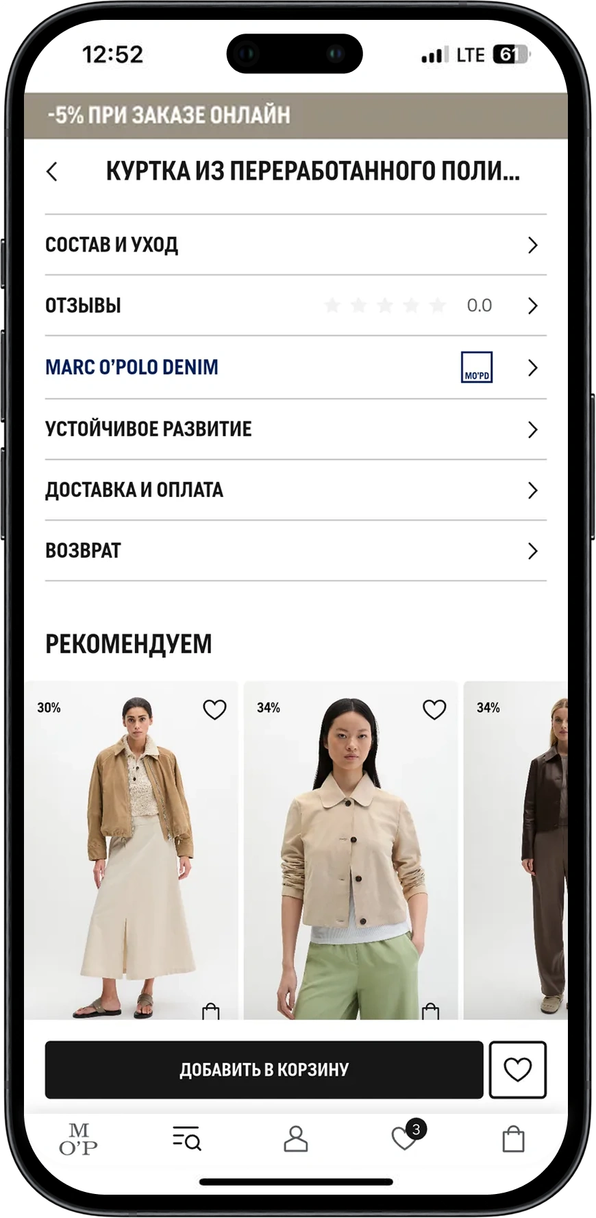 Характеристики и рекомендации