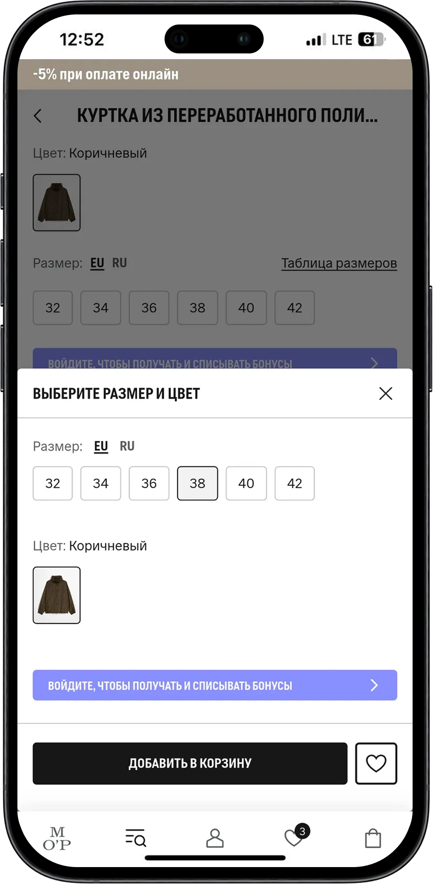 Переключение размерных сеток EU/RU в карточке товара Marc O'Polo