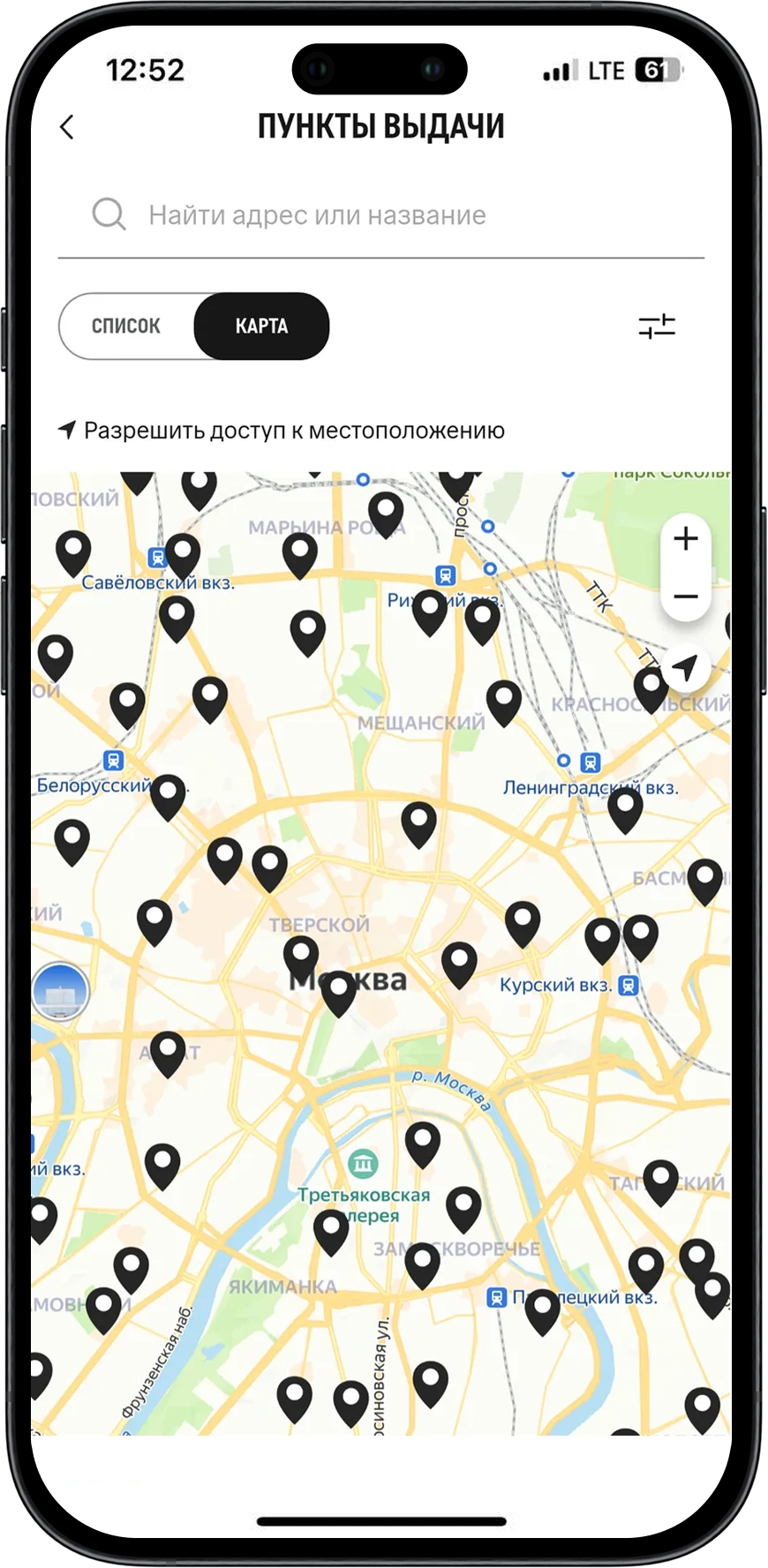 Карта бутиков и пунктов выдачи
