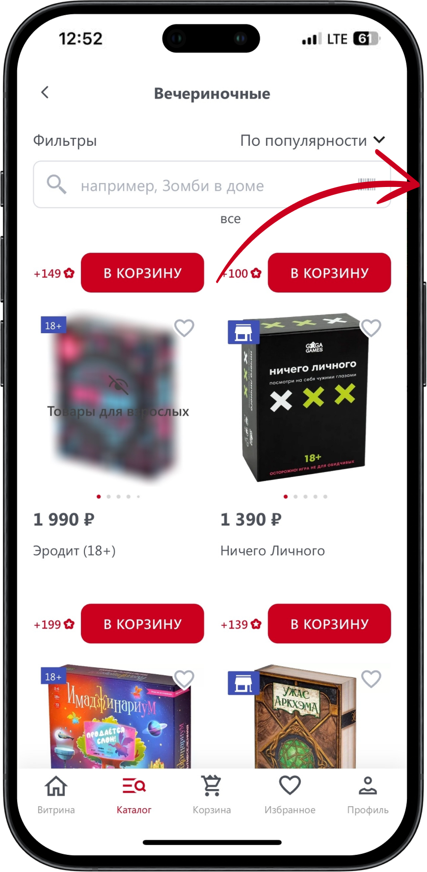 Каталог: товары 18+ с блюром карточки