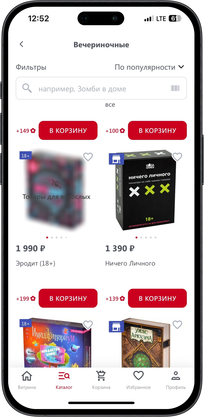 Каталог: блюр товаров 18+