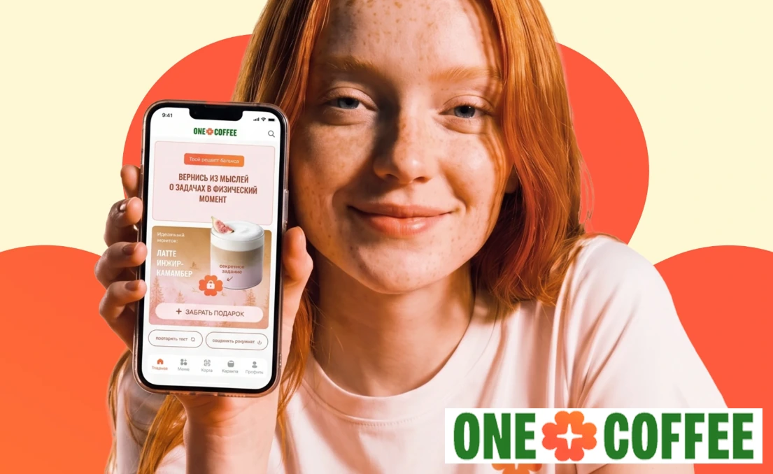 Геймификация OnePriceCoffee: рецепт баланса