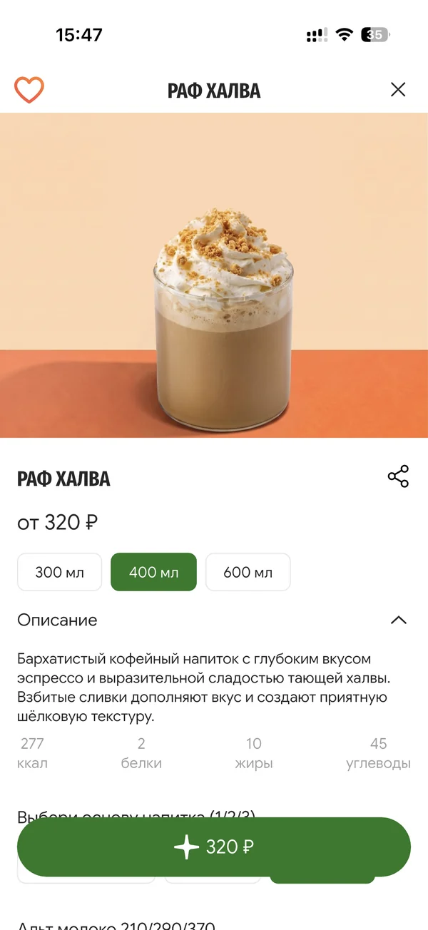 Карточка рафа Халва в меню приложения