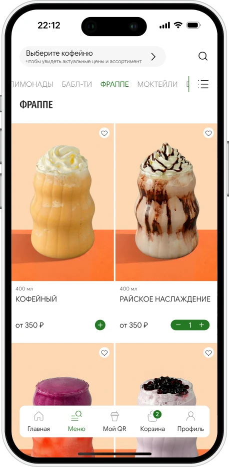 Каталог напитков в приложении One Price Coffee с закреплёнными категориями