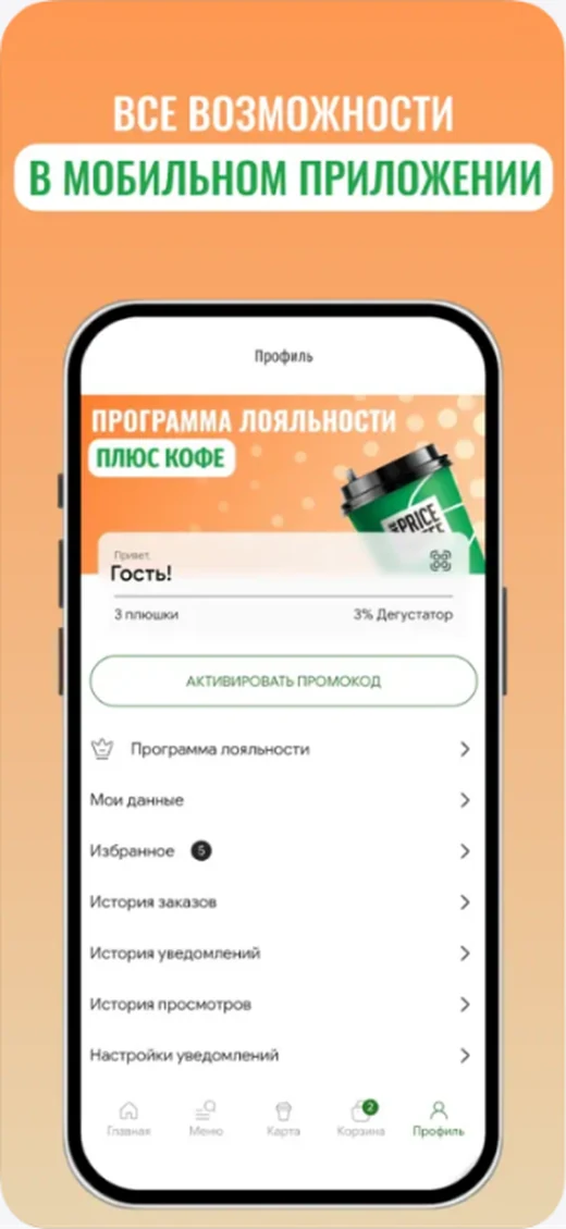 Креатив для сторов: все возможности в мобильном приложении