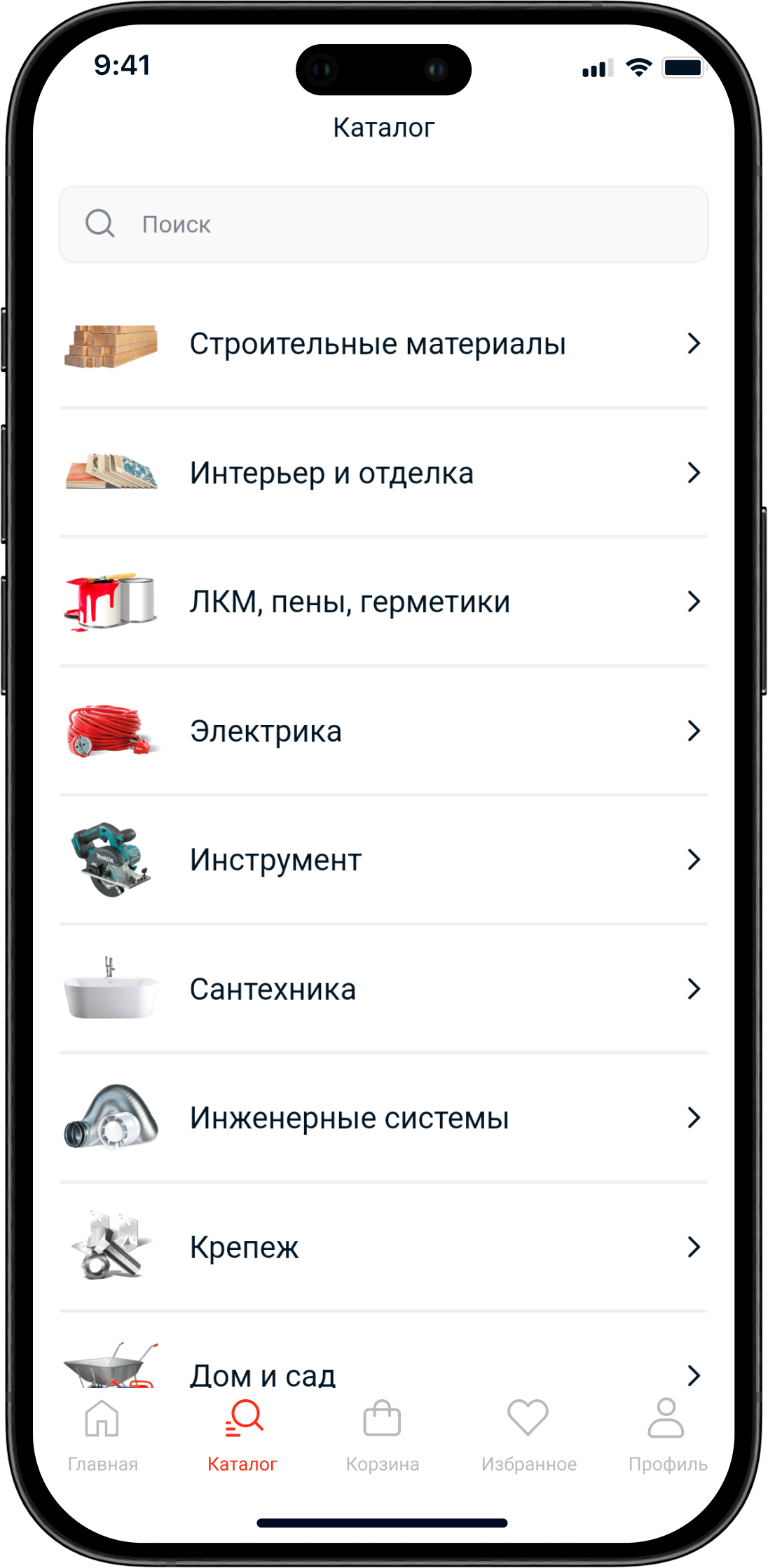Приложение Сатурн: каталог, выбор города и главный экран