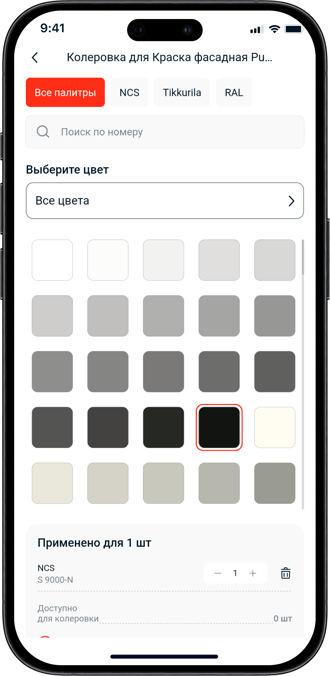 Приложение Сатурн: колеровка краски в карточке товара