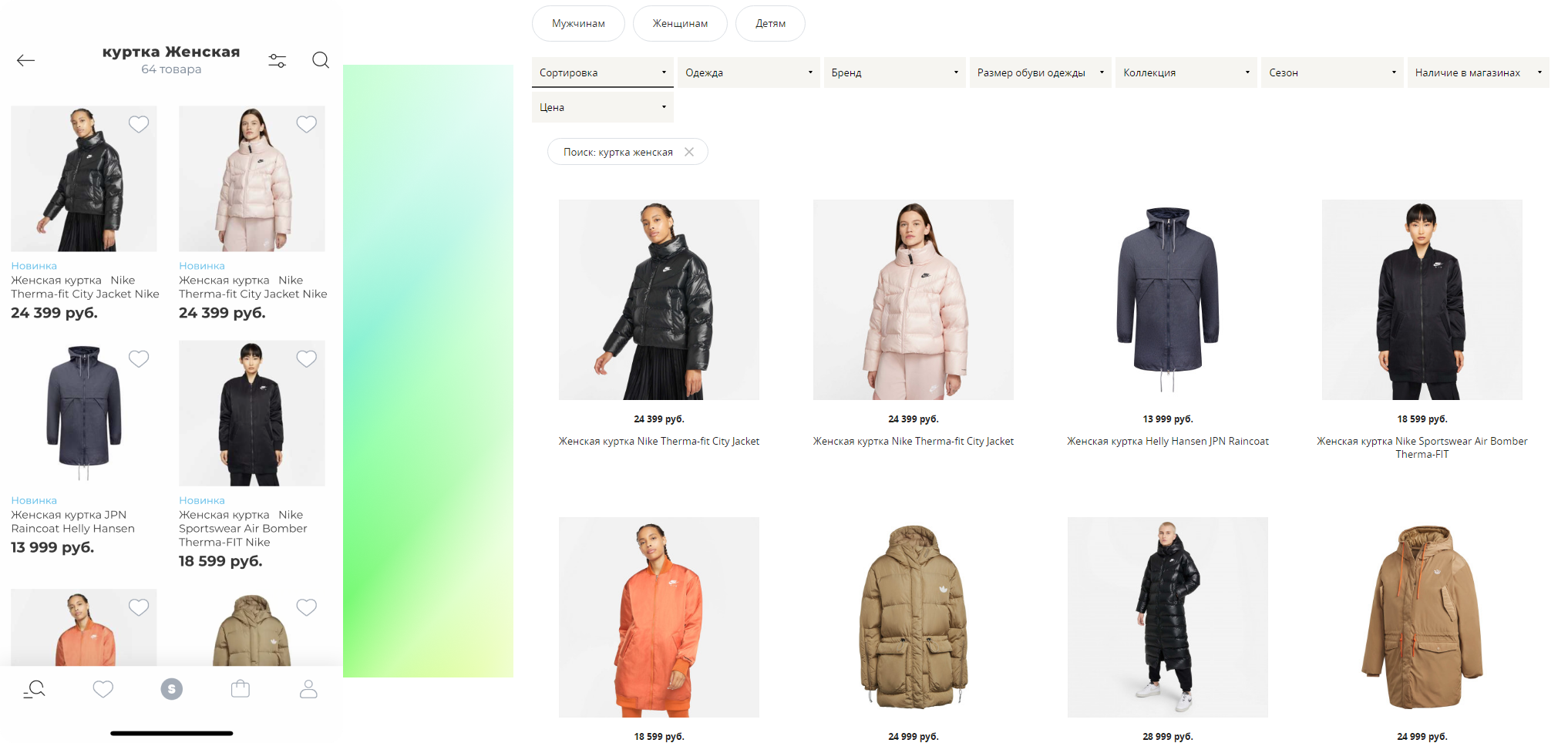 Объединение поиска Street Beat