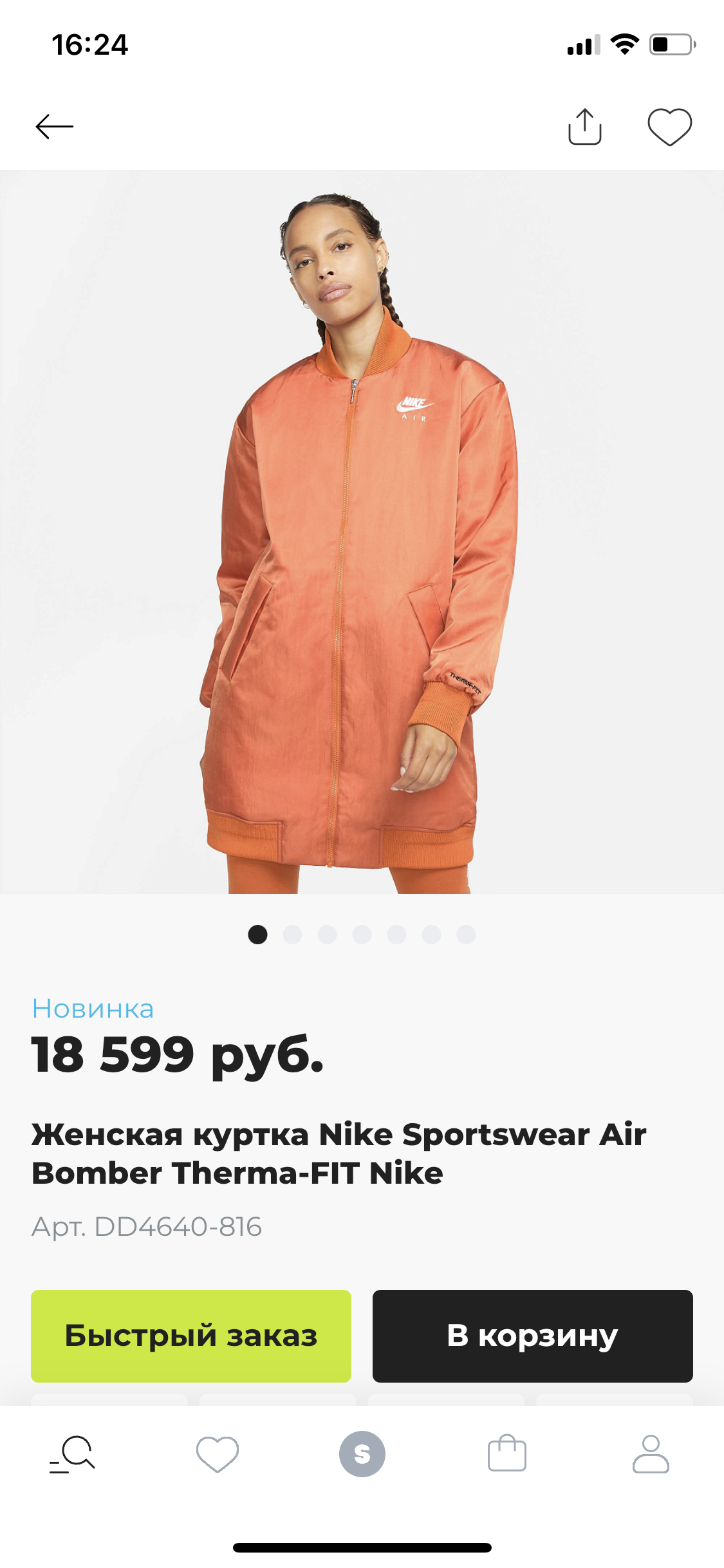 Быстрый заказ Street Beat