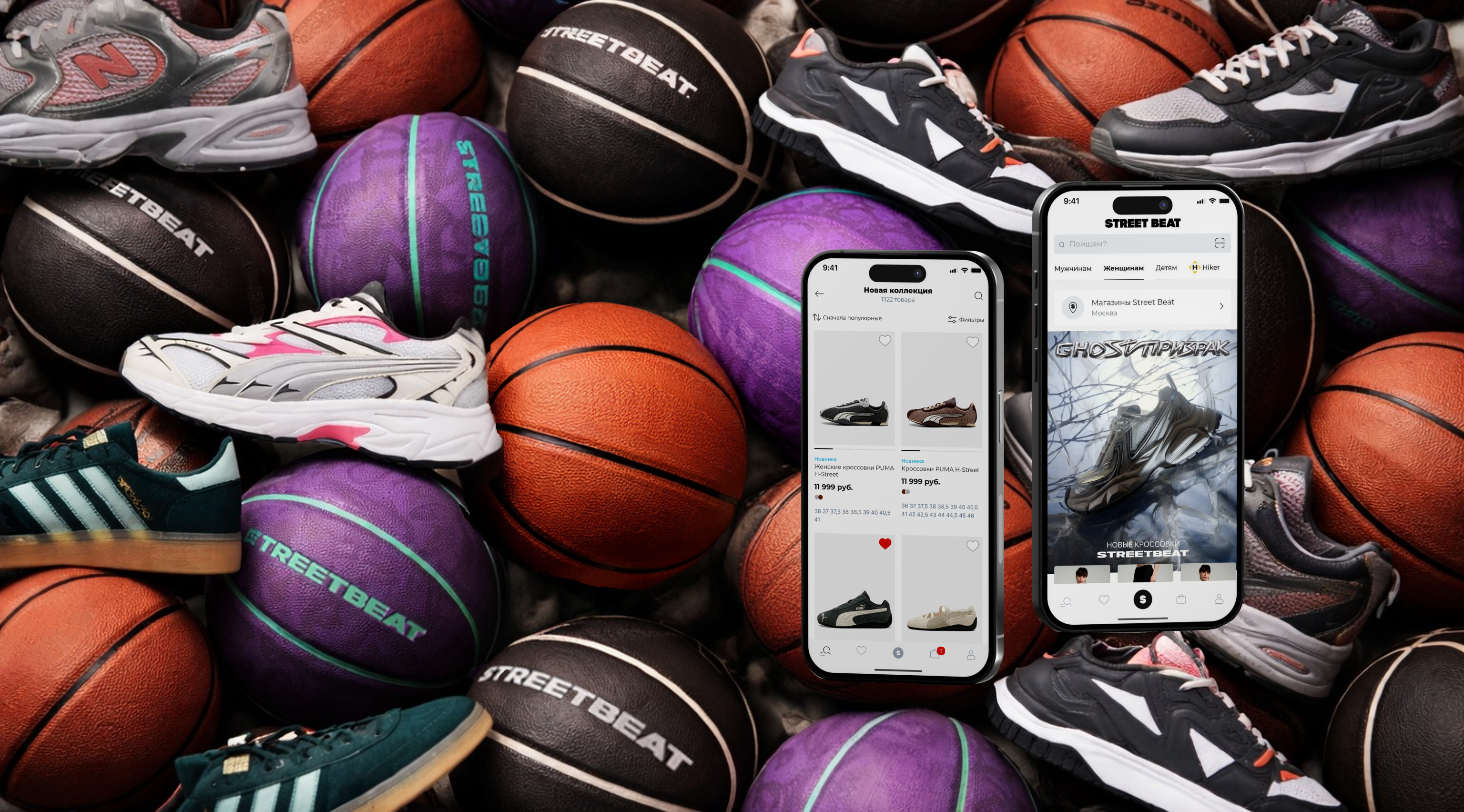 Street Beat мобильное приложение