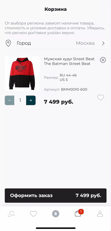 Структура заказа Street Beat