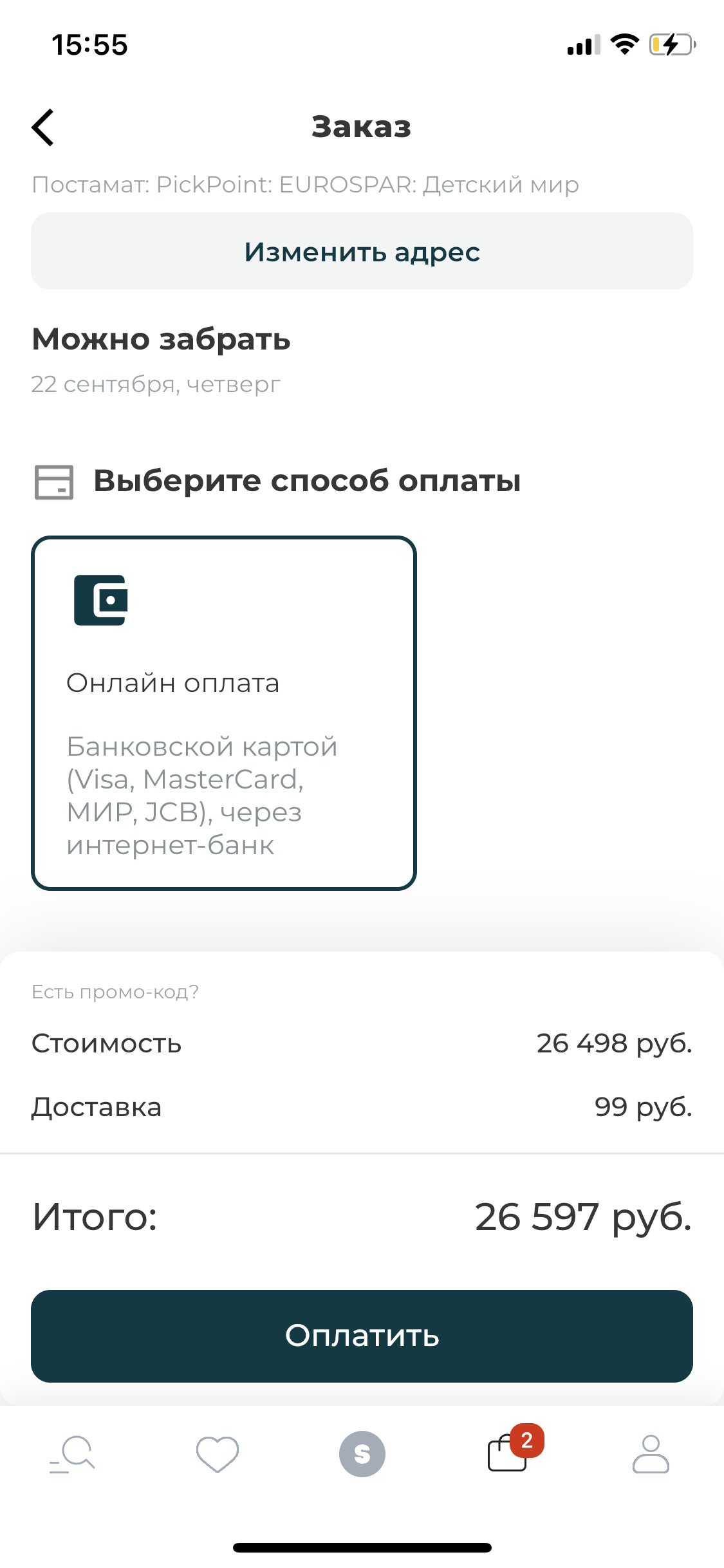 Товары с предоплатой Street Beat