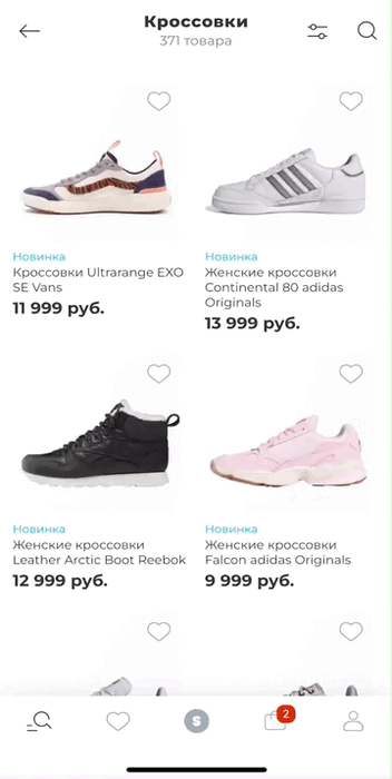 Шиммер-анимация в карточке товара Street Beat