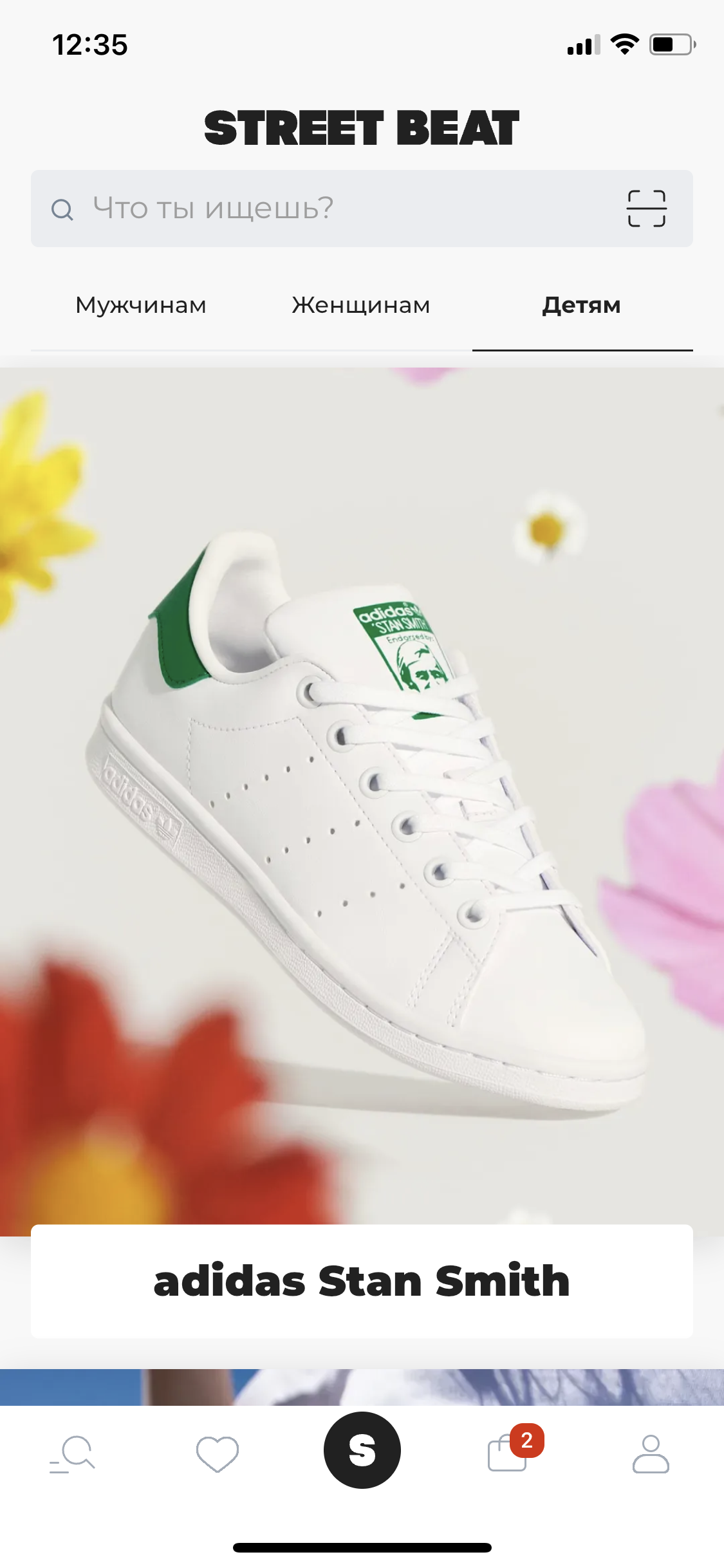 Витрина Street Beat — Дети