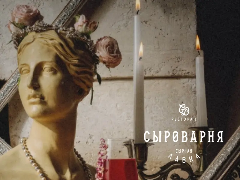 Мобильное приложение Сыроварня