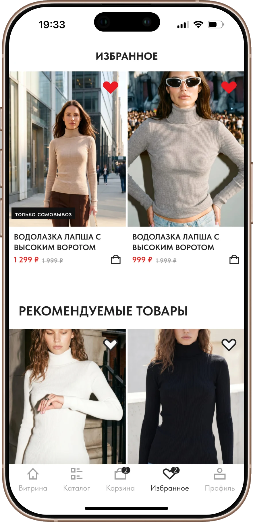 Избранное с метками доступности в приложении ТВОЕ