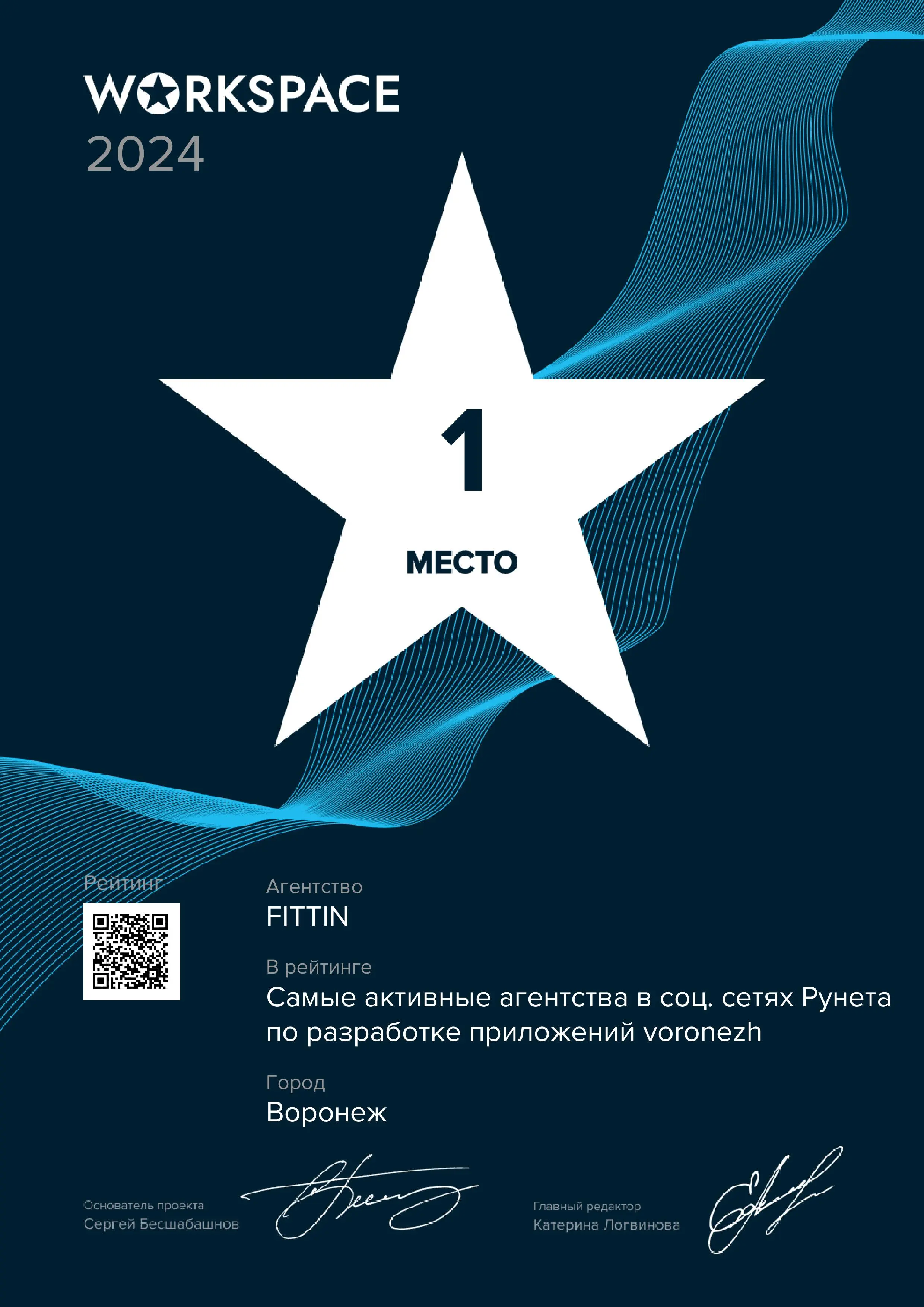 Диплом 1 место