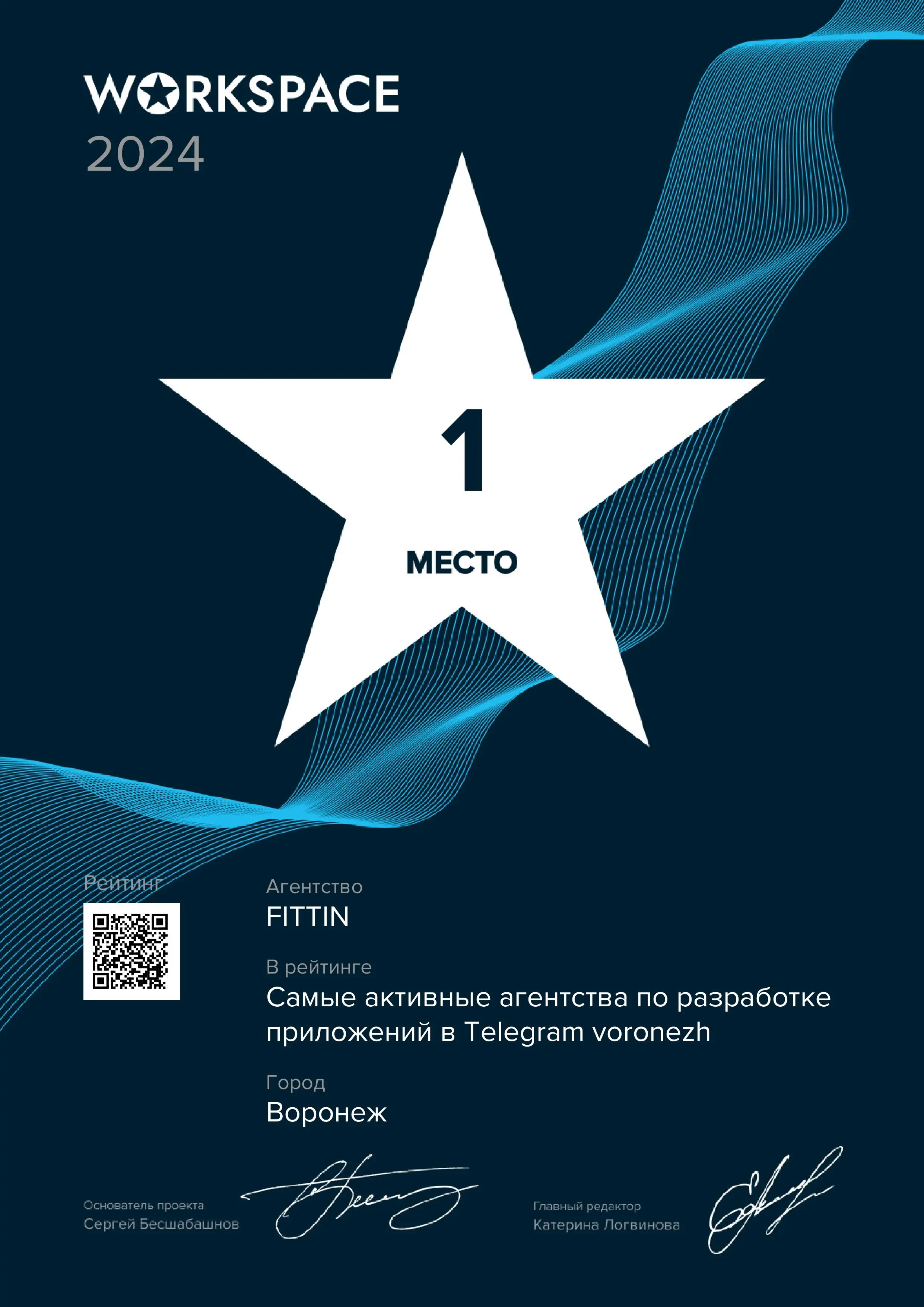 Диплом 1 место