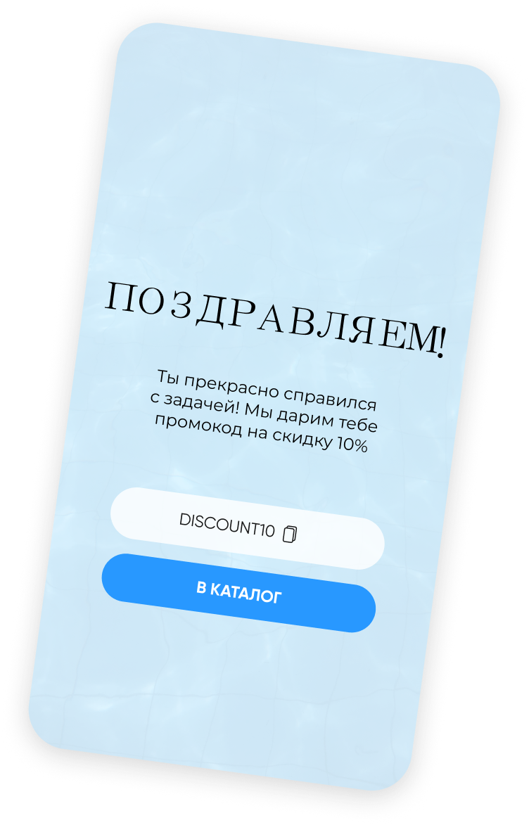 Поздравление