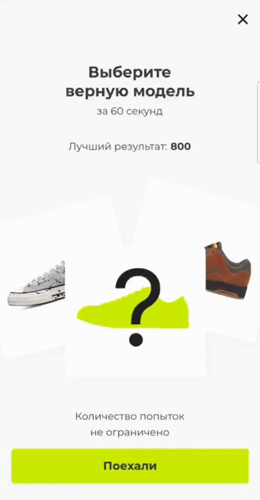 Выбери правильную модель