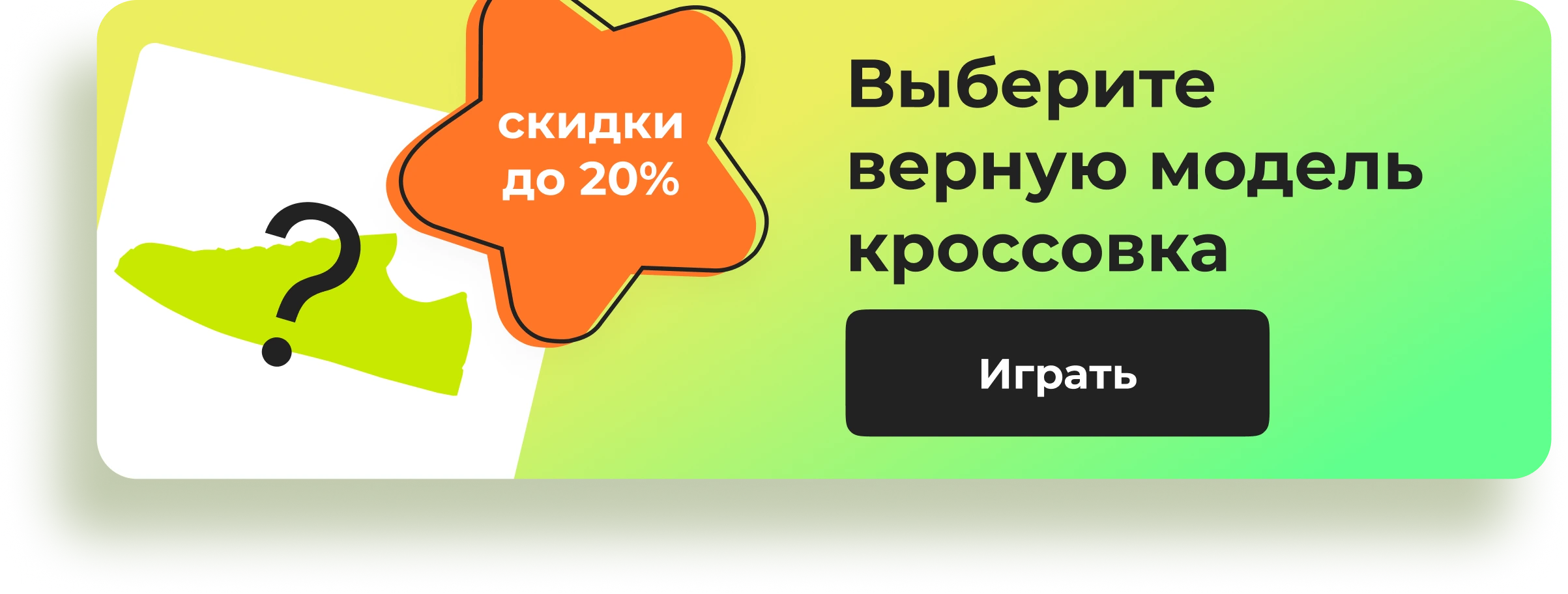 Игровой виджет