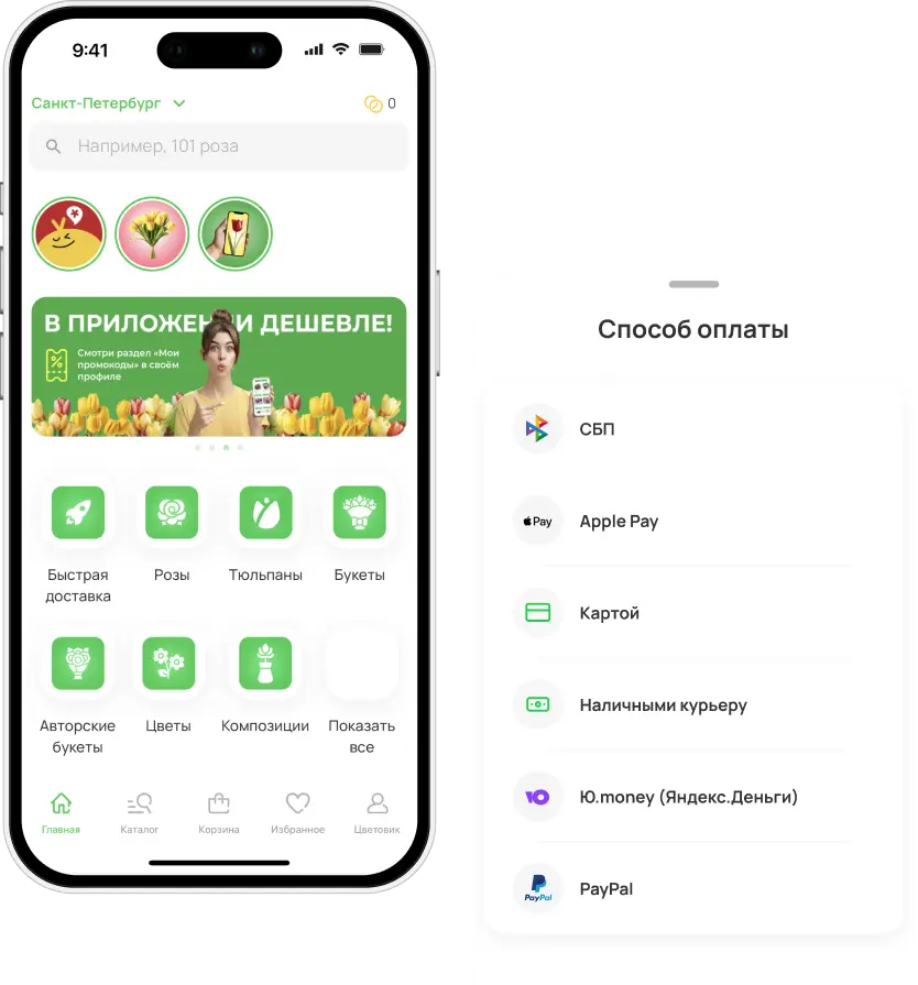 ЦВЕТОВИК - мобильное приложение