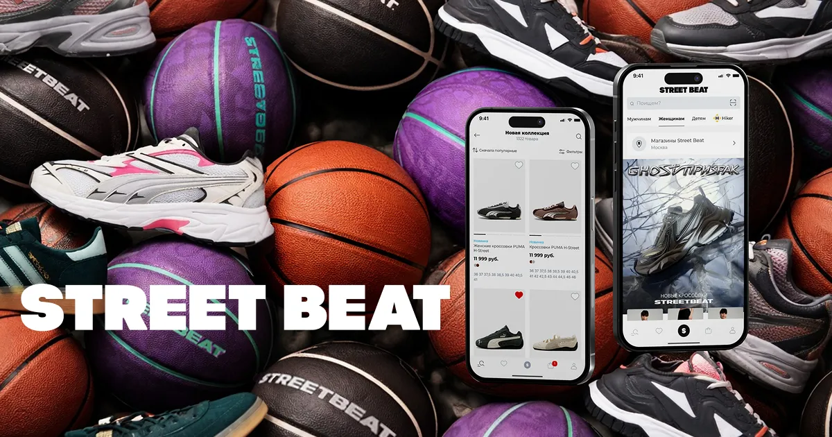 Экран мобильного приложения Street Beat на платформе FITTIN — разработка в Воронеже