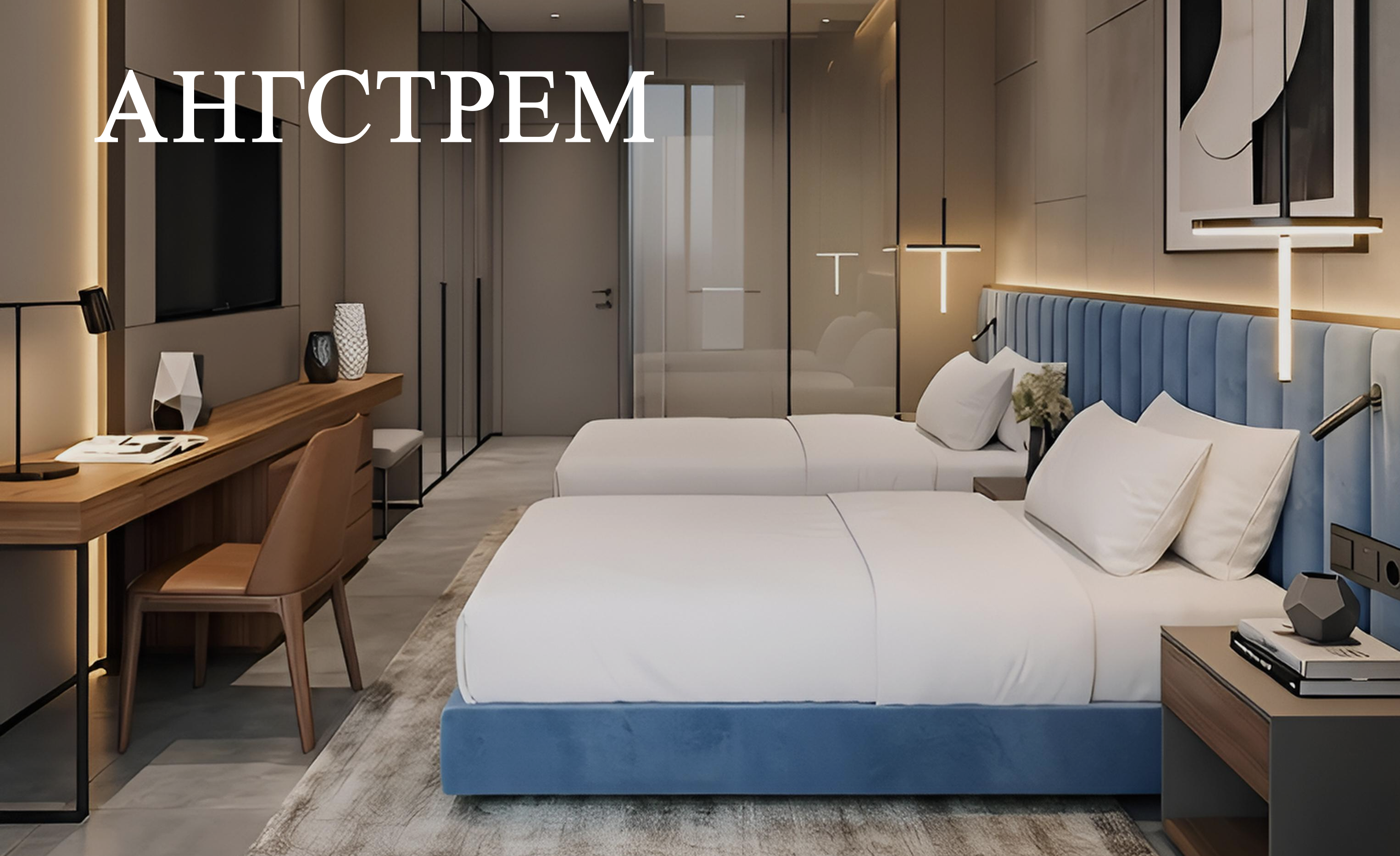 Промо-лендинг направления HoReCa мебельного производителя Ангстрем