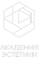 Академия эстетики