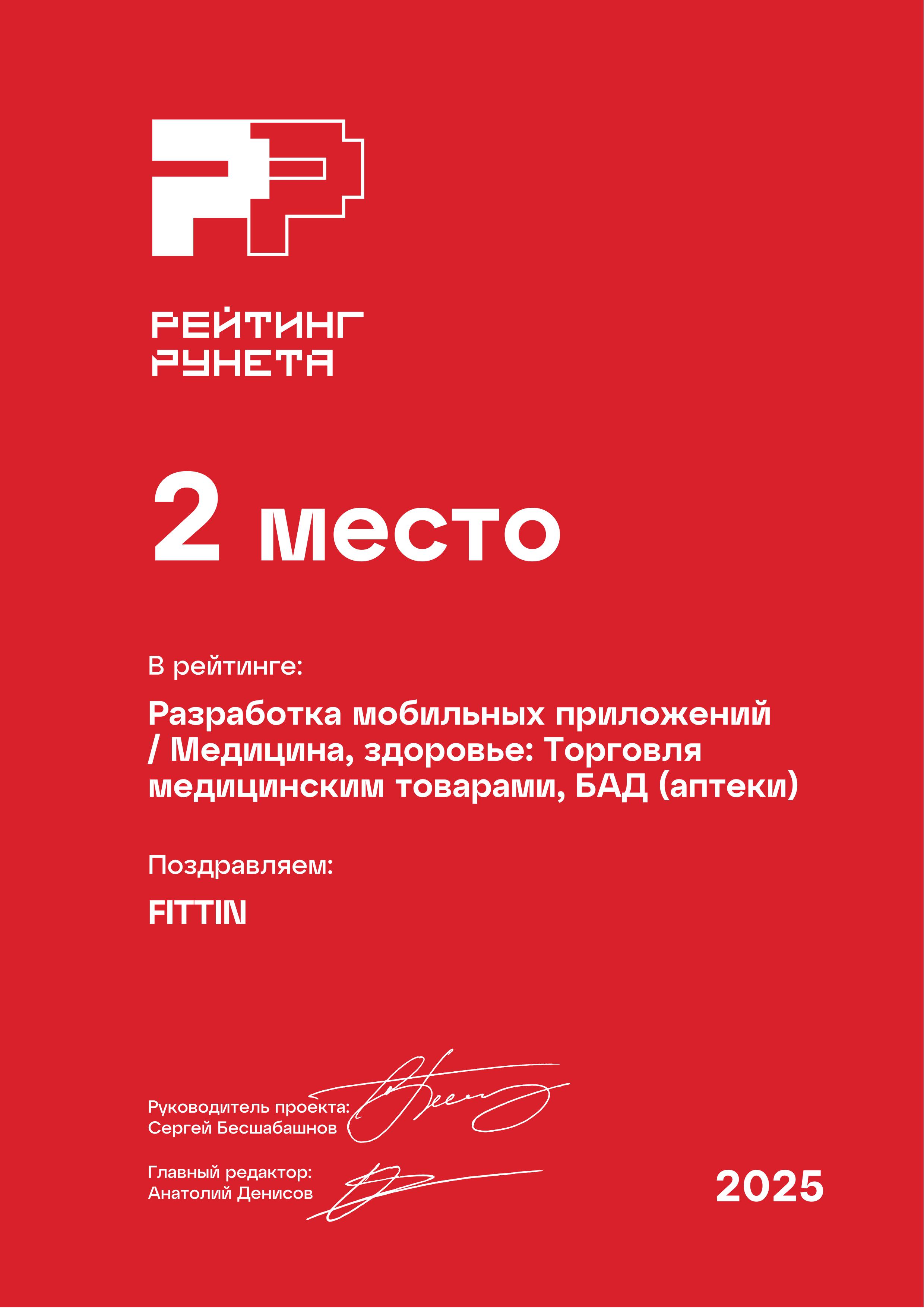 Диплом 3 место