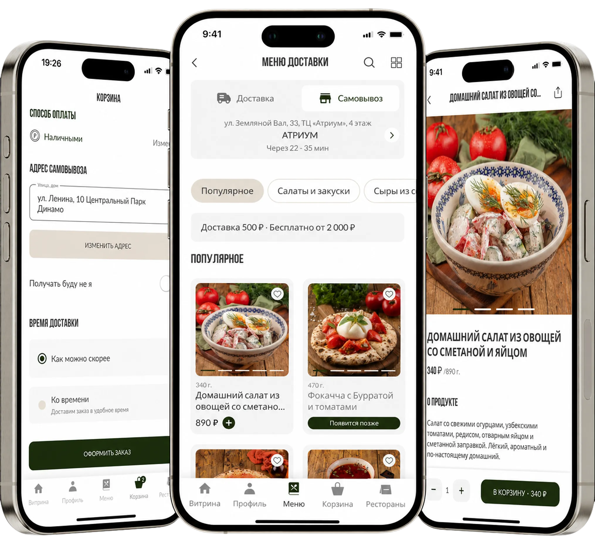 Мобильное приложение для доставки еды на платформе FITTIN: каталог блюд, корзина и онлайн-оплата, расчёт доставки по зонам, отслеживание курьера и программа лояльности