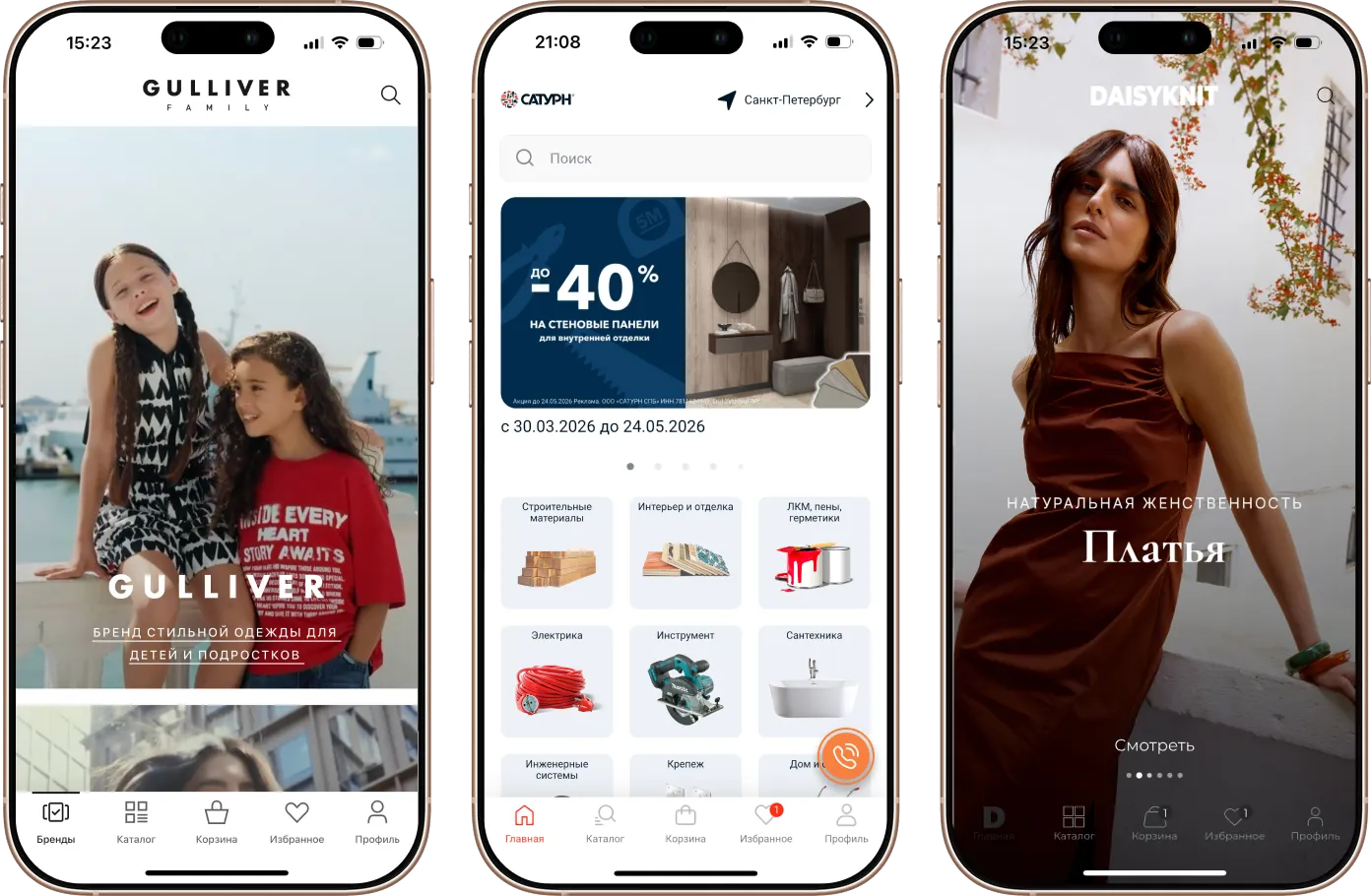 Мобильные приложения интернет-магазинов на платформе FITTIN для iOS и Android