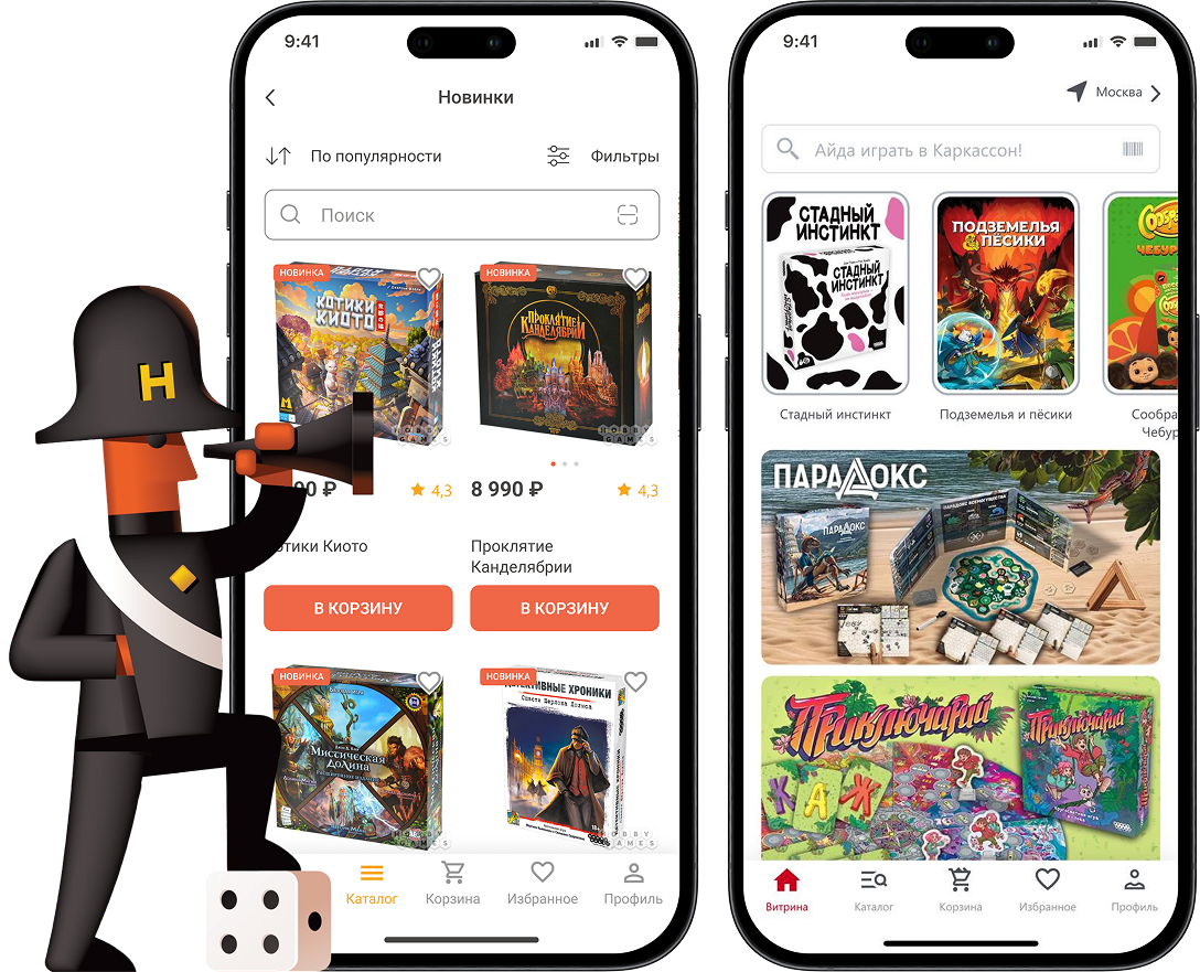 Проекты в рознице настольных игр на платформе FITTIN: приложения Мосигра и Hobby Games