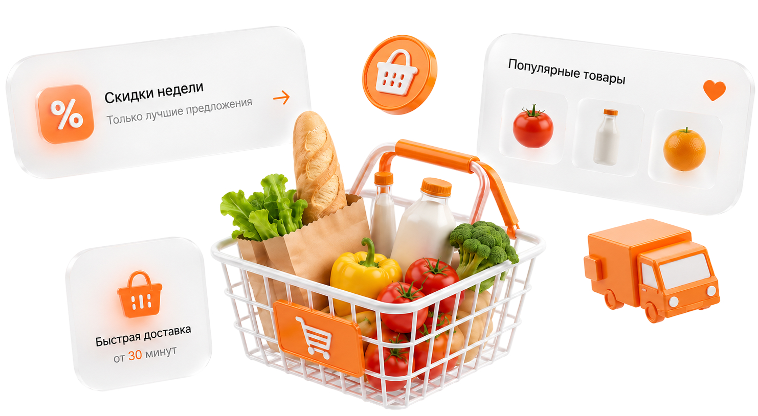 Мобильное приложение для продуктового магазина и супермаркета: каталог, карточка товара, корзина и слот доставки на экранах смартфона