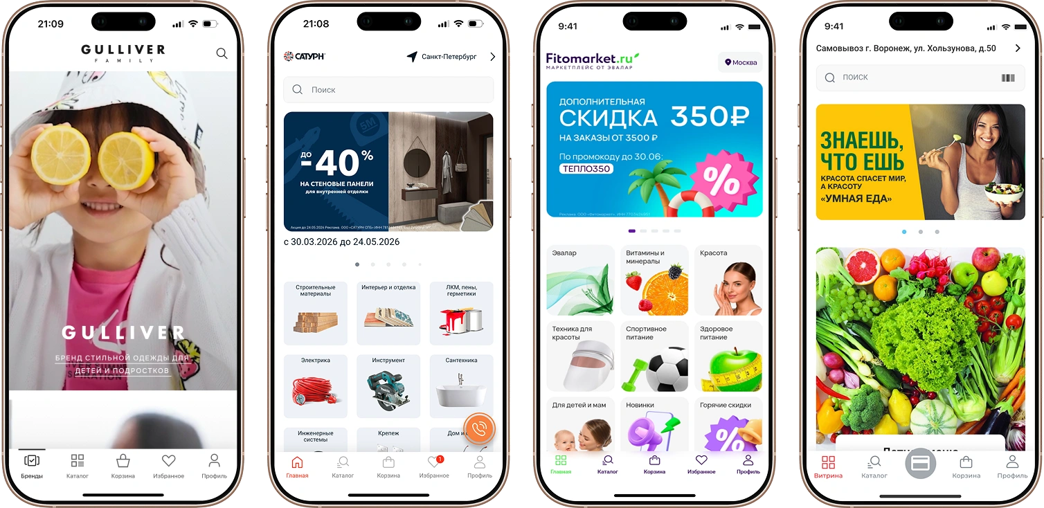 Проекты мобильных приложений FITTIN для бизнеса: Сатурн, Fitomarket и Gulliver — каталог, лояльность, интеграции с 1С