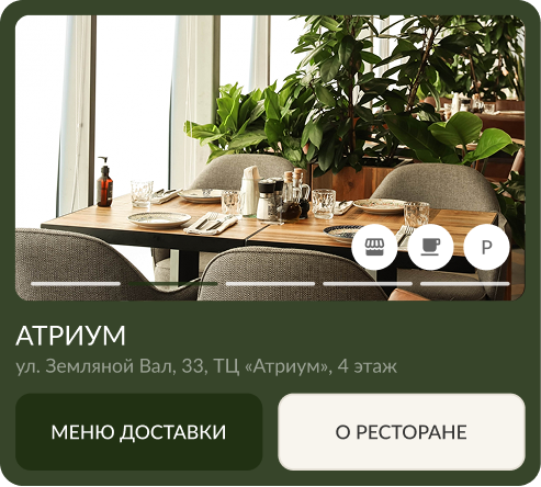 Экран приложения Сыроварня — ресторан