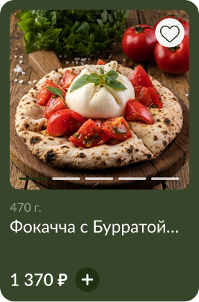 Экран приложения Сыроварня — блюдо