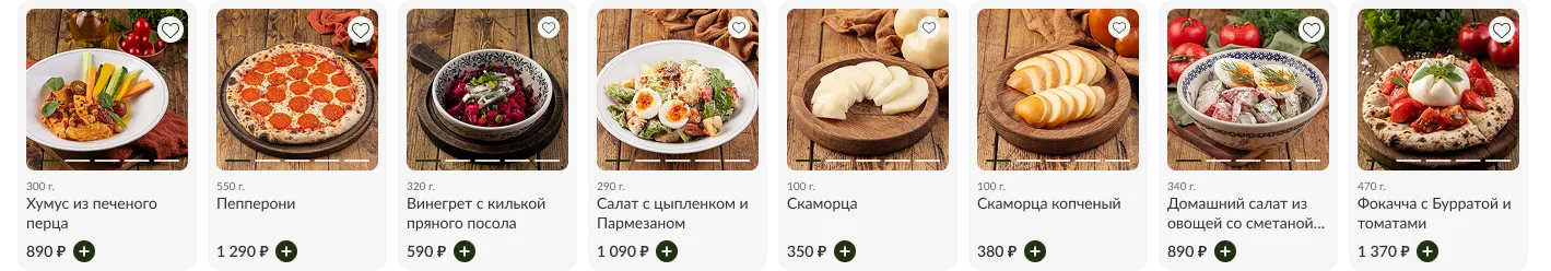 Меню ресторана в приложении: блюда, граммовка, цена и добавление в корзину