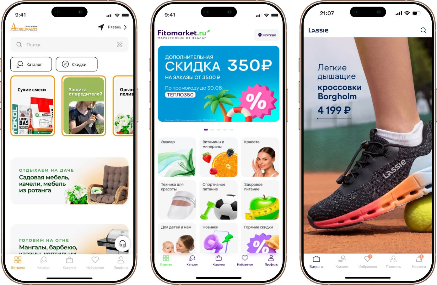 Кейсы FITTIN: приложения Fitomarket, «Апельсин» и Lassie с высокими оценками пользователей в App Store и Google Play