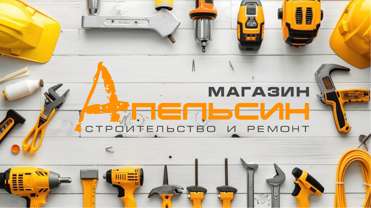 Мобильное приложение Апельсин: для дома и ремонта