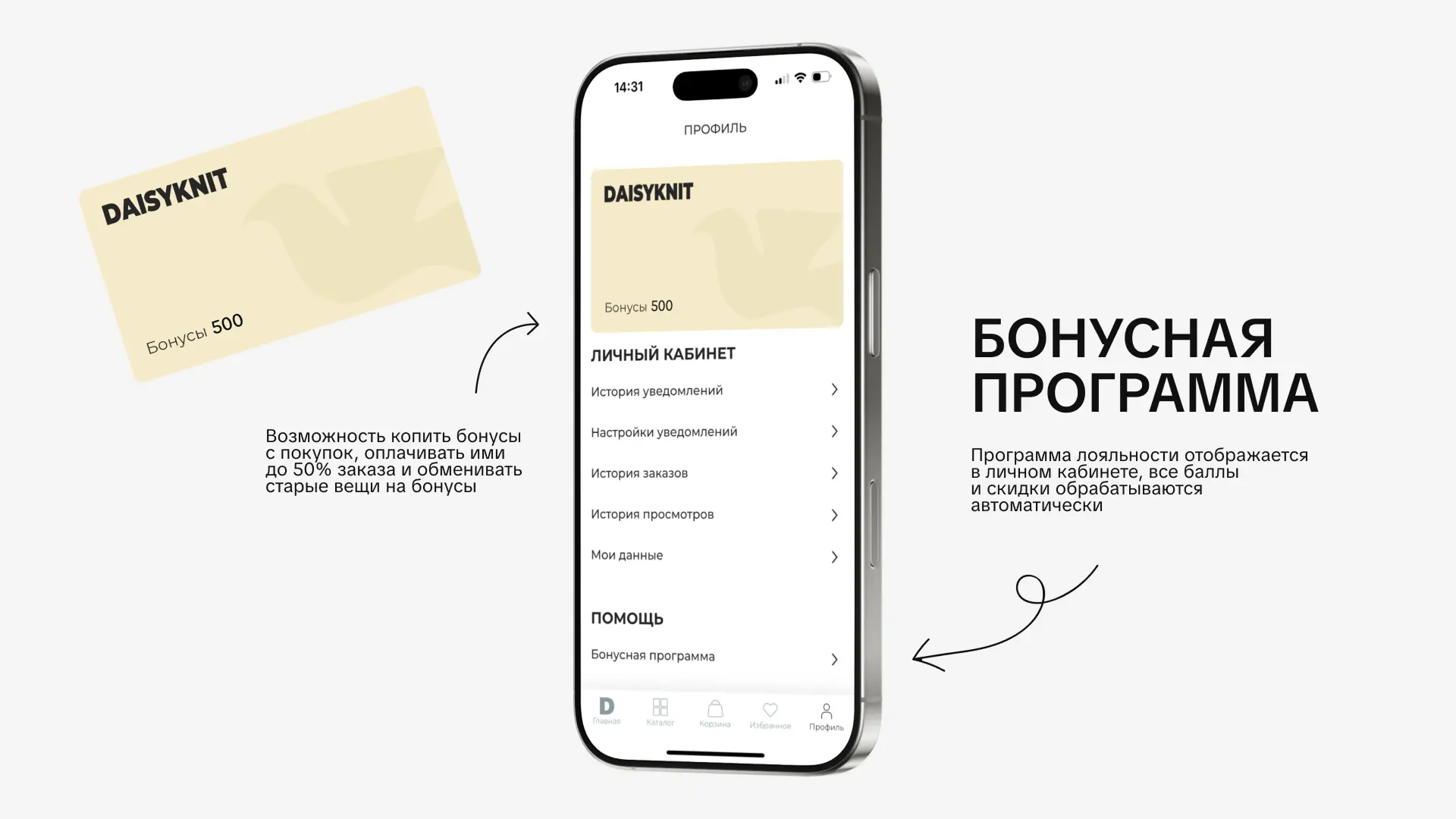 Баннеры Daisyknit