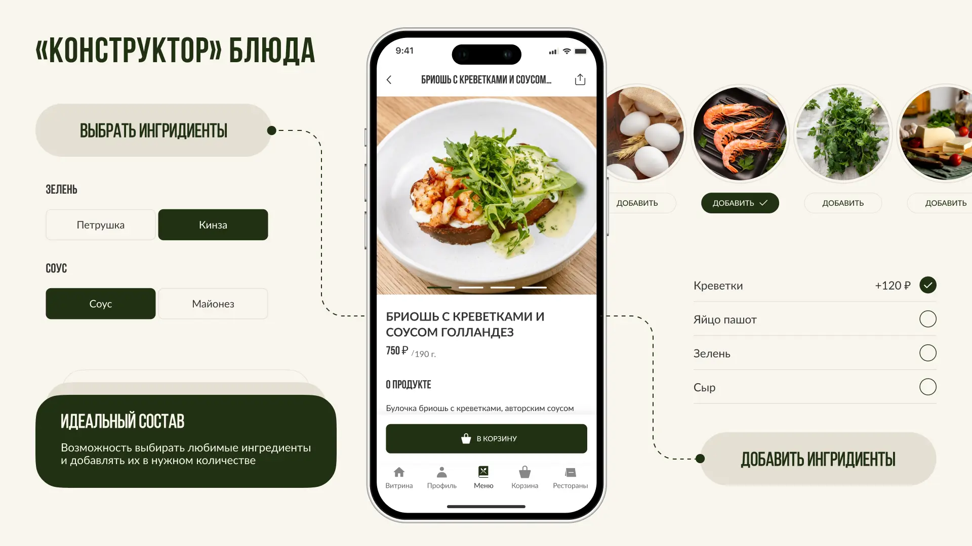 Мобильное приложение Сыроварня — технические решения
