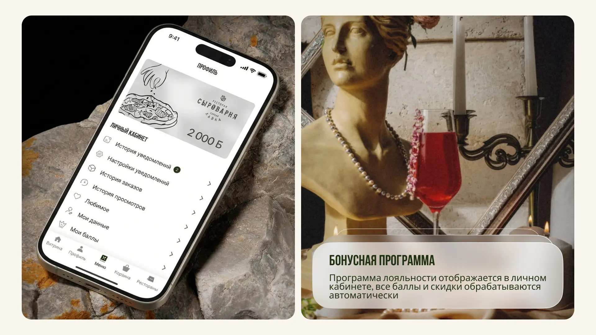 Этапы разработки приложения Сыроварня