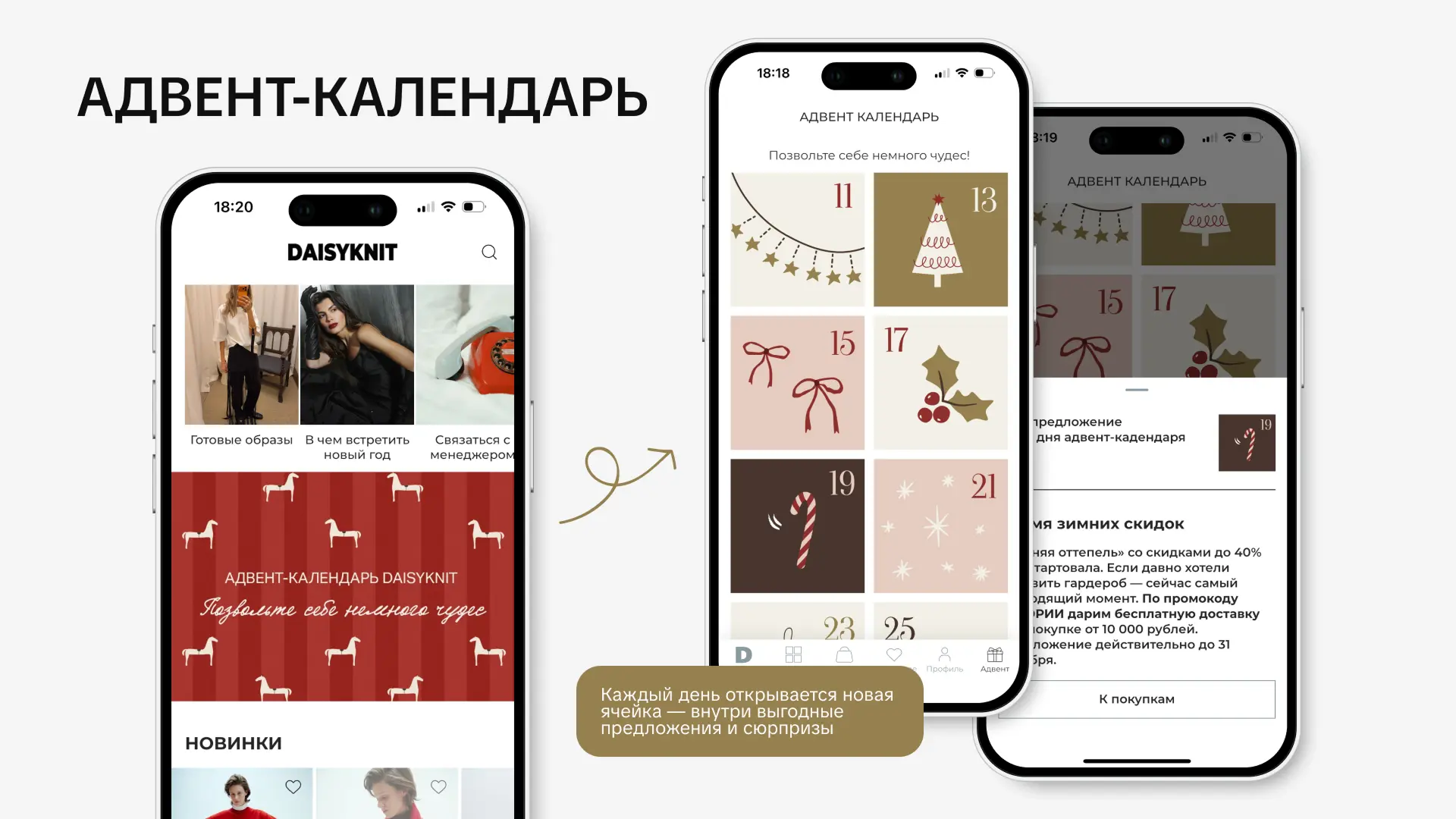 Баннеры Daisyknit